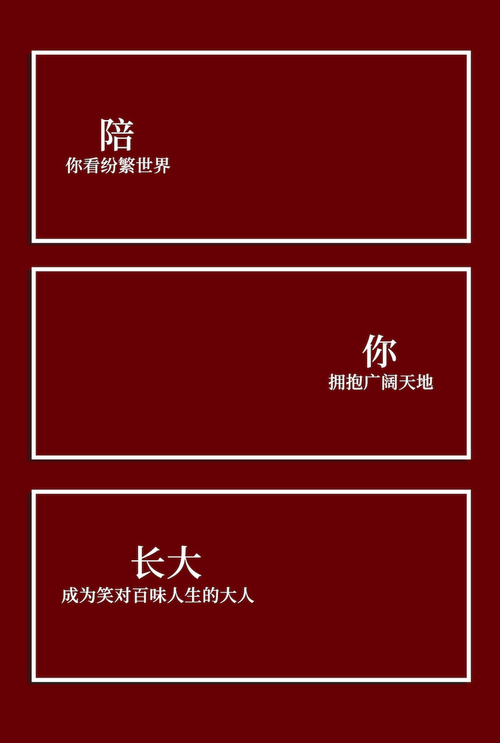 08亲子全家福联动拼图PSD模板