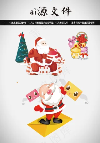 圣诞节素材