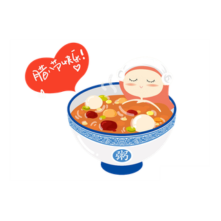 腊八元素-卡通腊八节腊八粥艺术字体八宝粥PNG免扣腊八海报装饰插画PNG素材