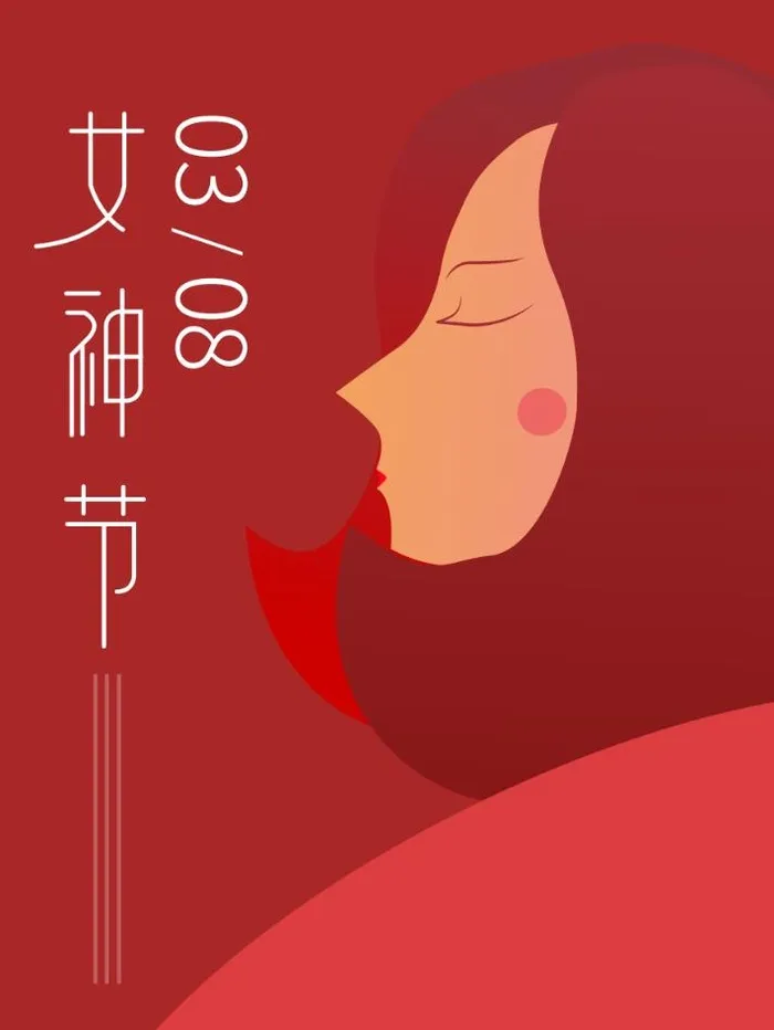38 女神节海报psd模版下载