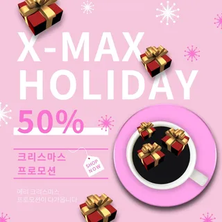 圣诞节圣诞树圣诞老人闪亮装饰电商促销折扣海报