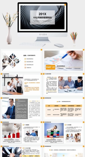 绩效管理PPT模板预览图