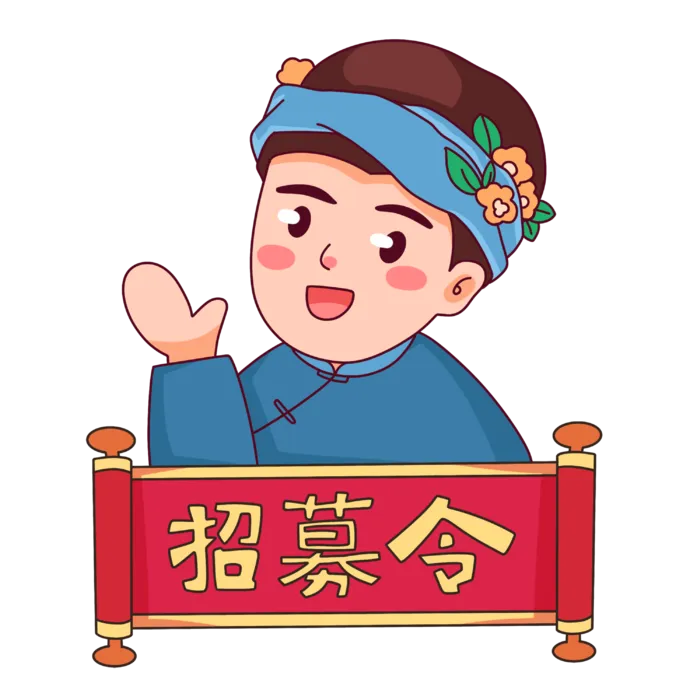 手绘卡通古风招聘招商人物元素插画 