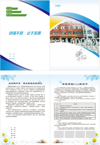 蓝色 简约 几何 书籍 封面