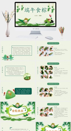 端午节活动宣传高清PPT预览图