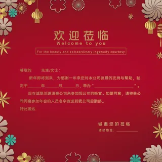 邀请函请柬请帖模板科技中国风折页企业年会晚会婚礼psd设计素材