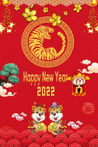 设计2022年虎年新年