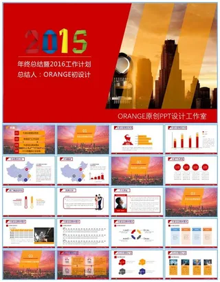 销售部年度部门工作总结与新年工作计划ppt模板