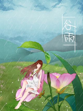 谷雨海报二十四节气插画