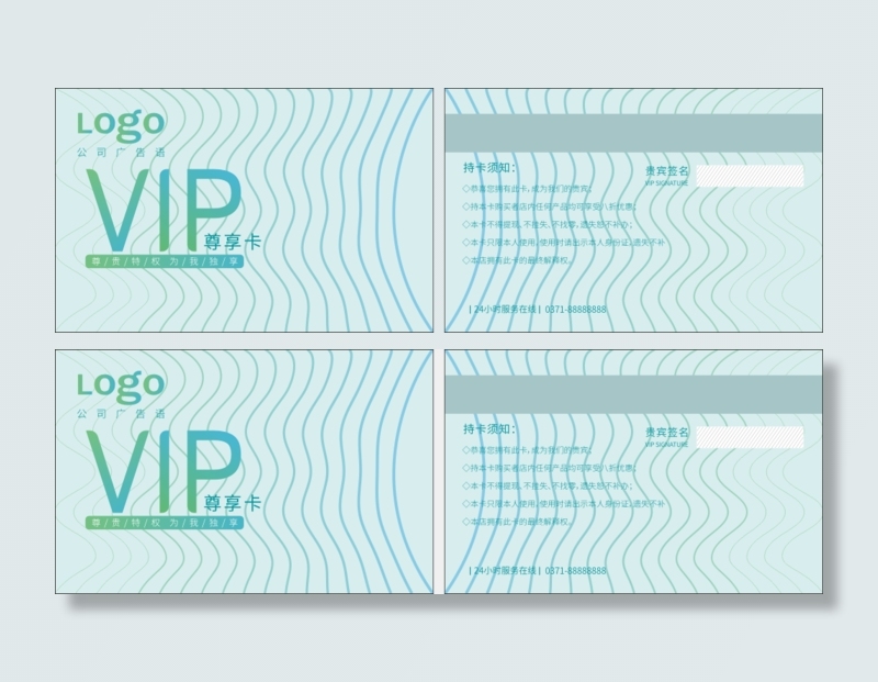VIP会员卡PVC名片卡片模版设计