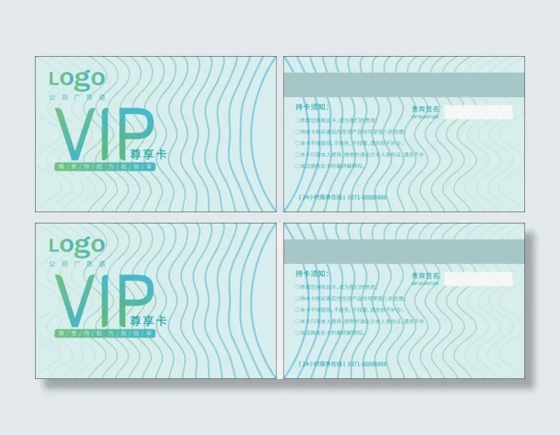 VIP会员卡PVC名片卡片模版设计
