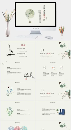 中国风水墨花鸟画ppt模板预览图
