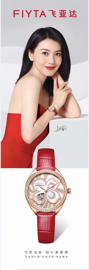 女明星 高圆圆 名表 hr