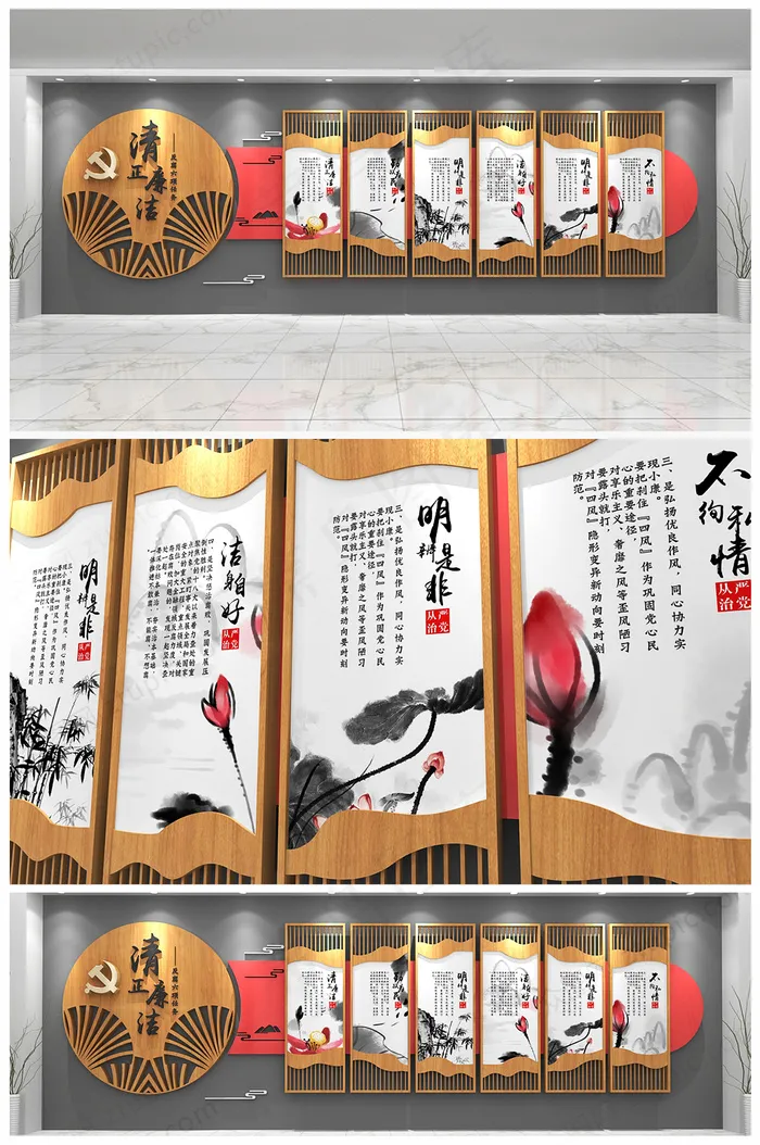  廉政文化建设 cdr矢量模版下载