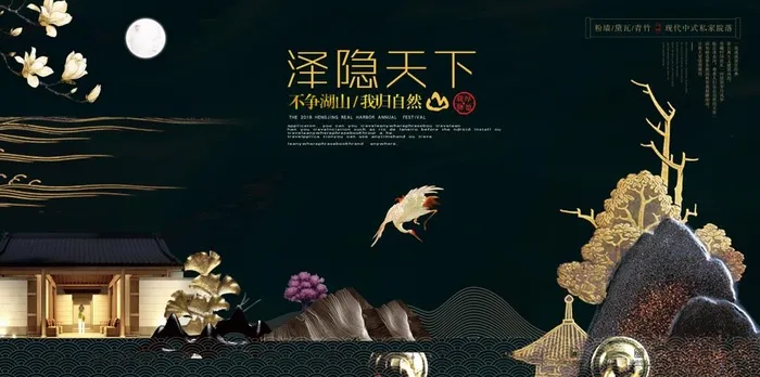 中式房地产,房地产展板,地产,地产DM,房地产,房地产宣传psd模版下载