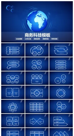 商务工作总结年中年末PPT模板 预览图