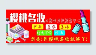 化妆品名妆不干胶500mm 200mm 500张