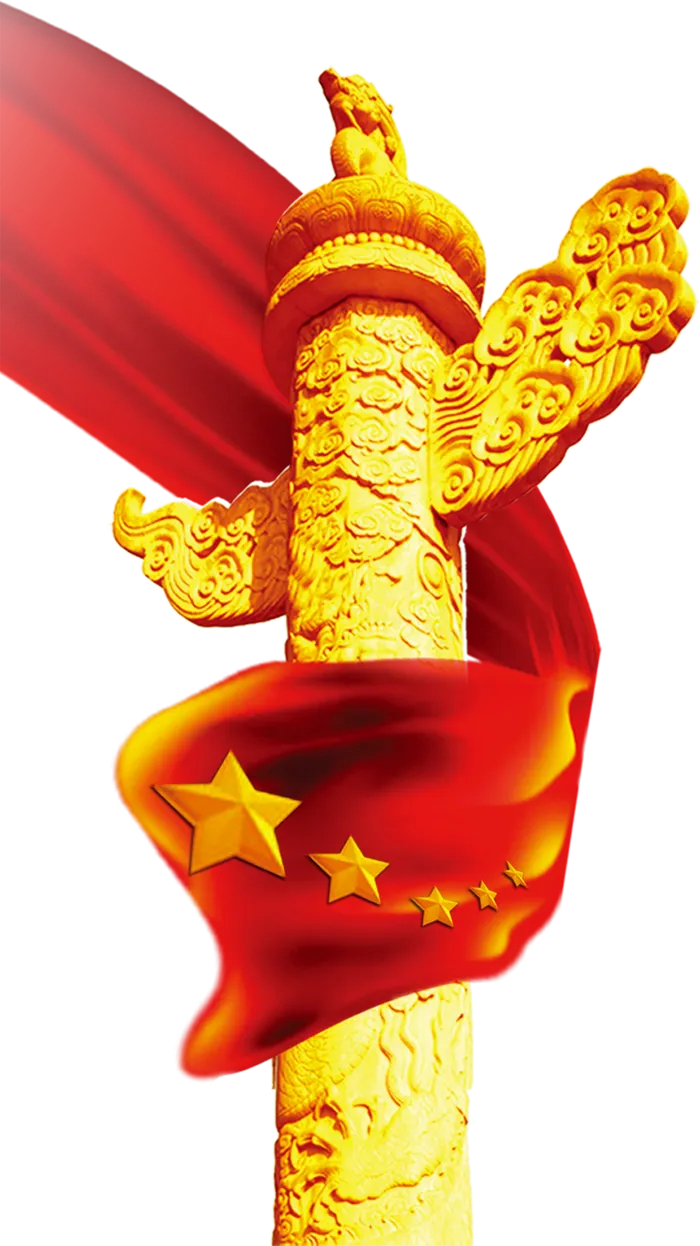 华表|国旗|五角星|装饰