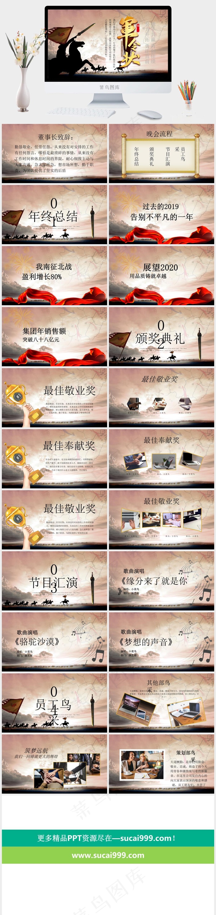橘色橙色中国风PPT模板