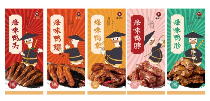 烽味鸭头室内墙上广告cdr矢量模版下载