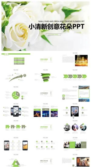 小清新创业花朵ppt模板预览图