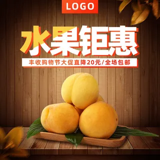 新鲜水果电商首页海报主图PSD设计素材香蕉芒果脐橙详情主图装修模板
