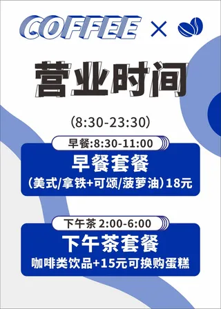 咖啡店海报克莱因蓝