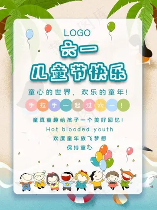 儿童节卡通手绘小孩手拉手做游戏