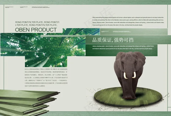 旅游度假区宣传物料海报-1psd模版下载