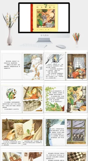 儿童绘本巨人和春天幼儿园绘本故事ppt模版预览图