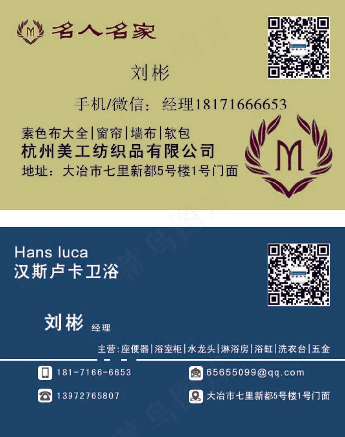 简约商务名片psd模版下载