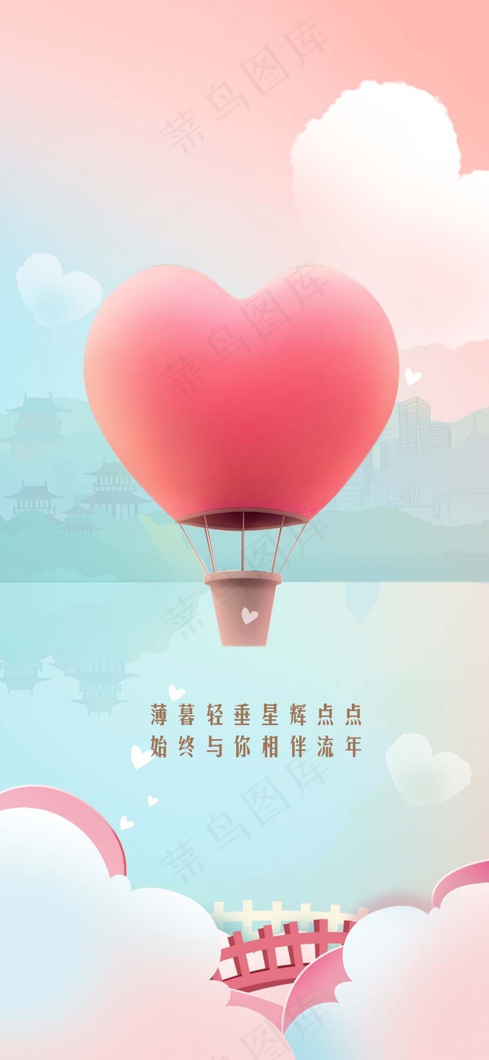 七夕 七夕海报 七夕背景