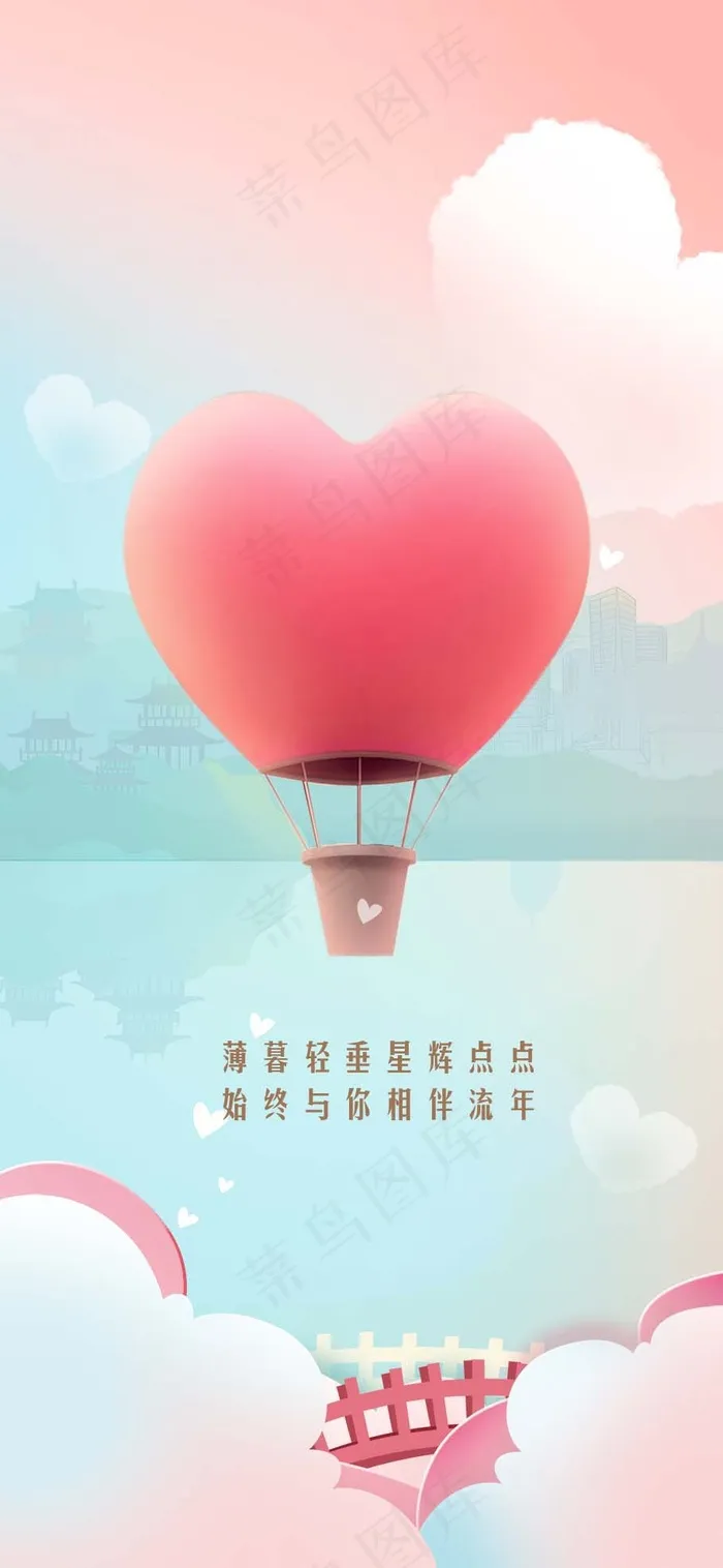 七夕 七夕海报 七夕背景psd模版下载