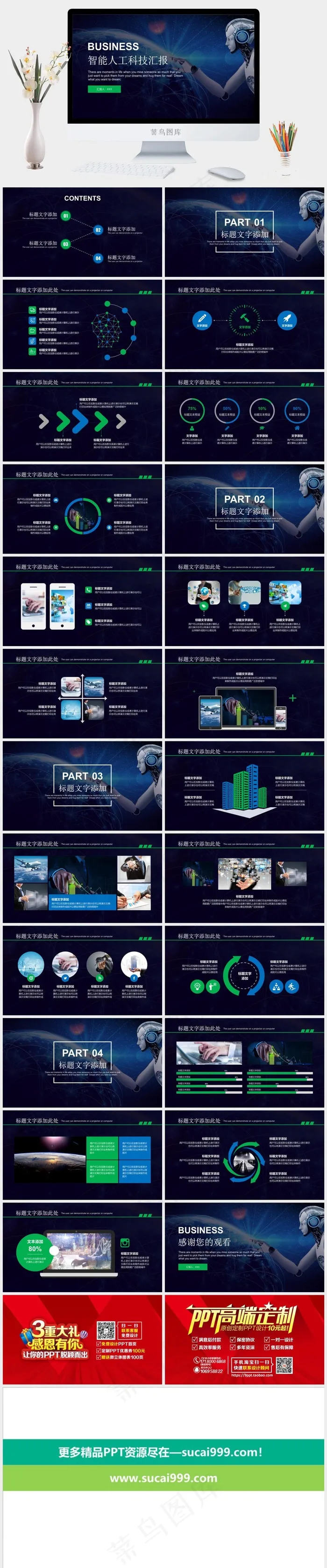 蓝色科技标准硬朗PPT模板