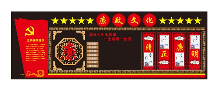 A384--党建文化墙CDR格式cdr矢量模版下载