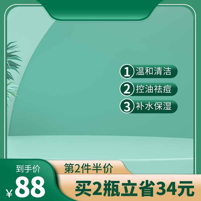 电商主图 电商活动主图模板