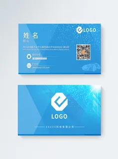 蓝色科技炫光名片