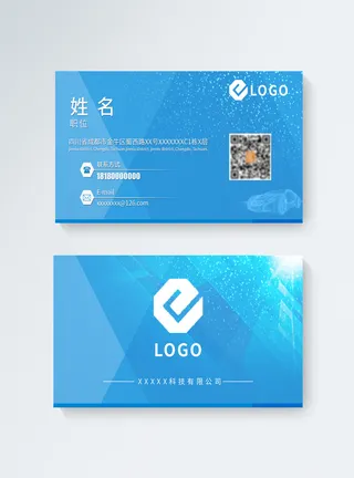 蓝色科技炫光名片