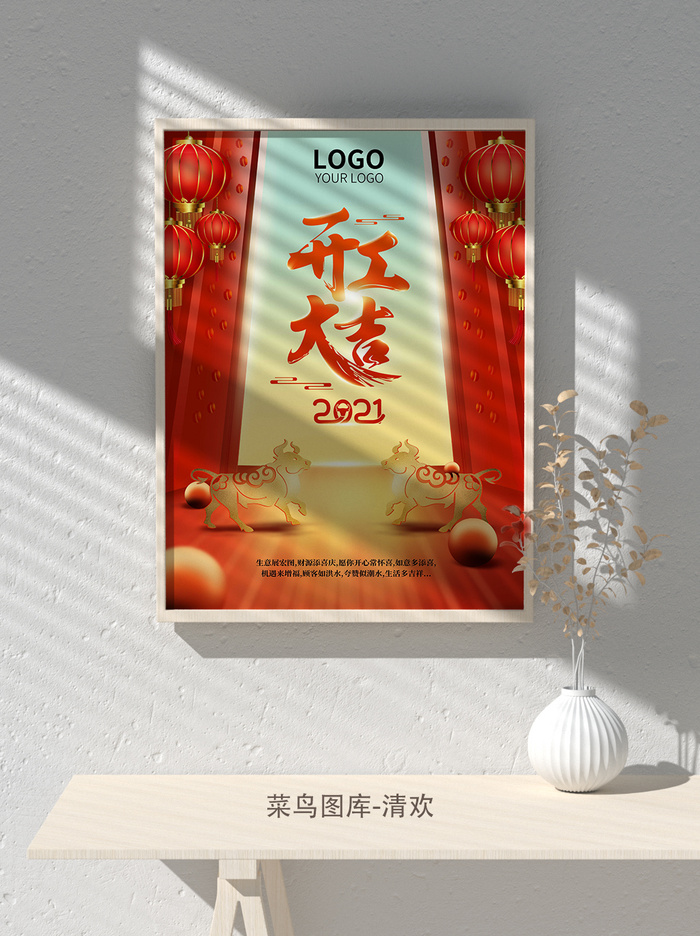 红色喜庆2022开门红开工开业大吉主题ps宣传海报