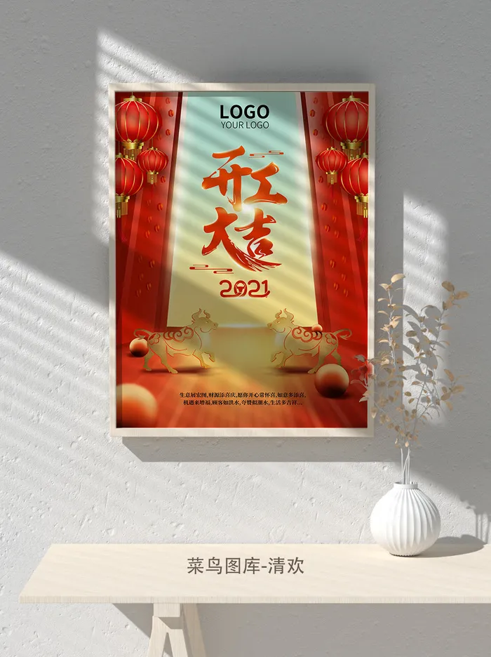 红色喜庆2022开门红开工开业大吉主题ps宣传海报(3543x4724)psd模版下载