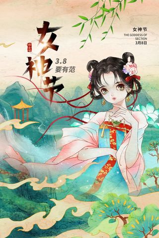 三八妇女节女神节海报38