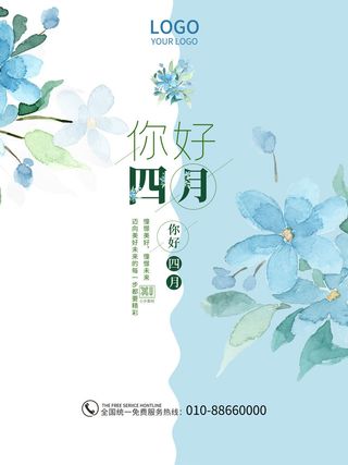 简约小清新4月四月你好春暖花开春天励志宣传海报模板PSD设计素材