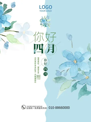 简约小清新4月四月你好春暖花开春天励志宣传海报模板PSD设计素材