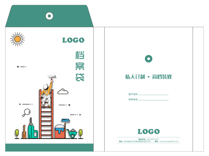 装修类模板档案袋设计