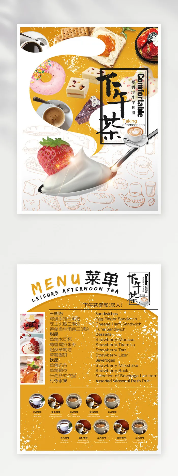 创意菜单模板psd模版下载
