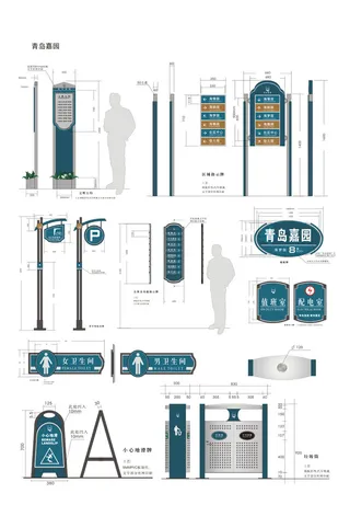 小区导视系统楼栋牌导视牌
