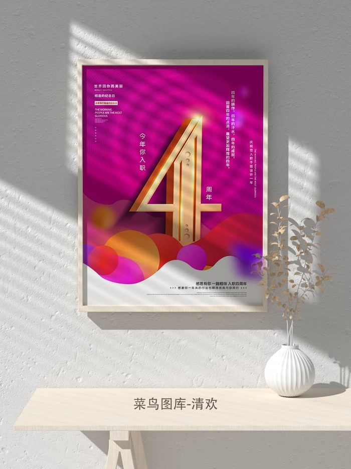 元旦节庆虎年入职开业开幕会科技新年倒计时海报模板PSD分层设计素材