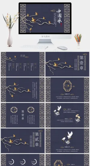 蓝色中国风PPT模板预览图