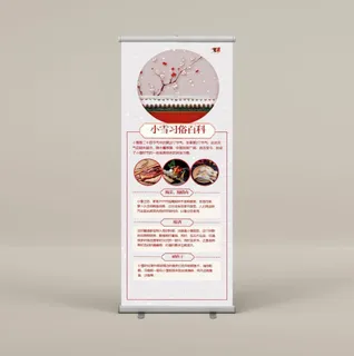 易拉宝展架设计