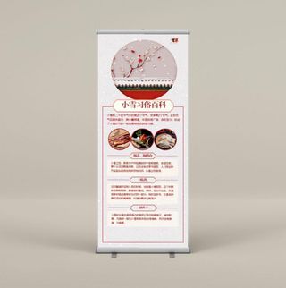 易拉宝展架设计